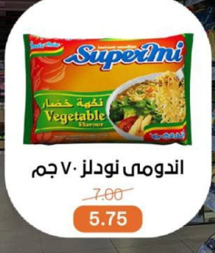 المعكرونة و النودلز in بيت الجملة, Egypt Offers - Egypt available at بيت الجملة in Egypt - القاهرة