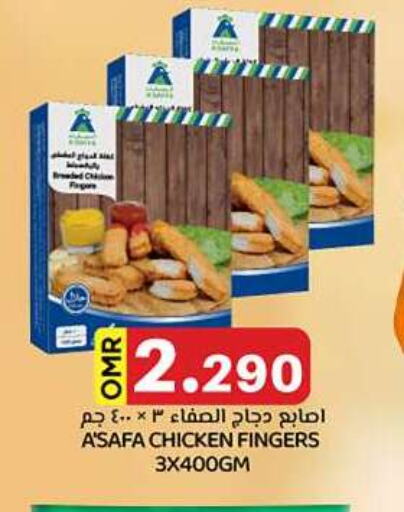 أصابع الدجاج available at ك. الم. للتجارة in عُمان - مسقط‎