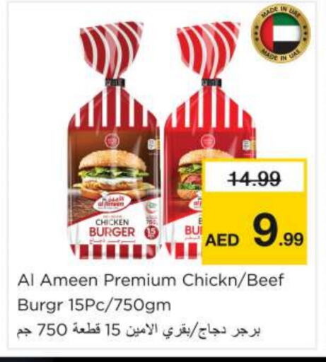 AL AMEEN Chicken Burger available at Nesto Hypermarket in UAE - Fujairah
