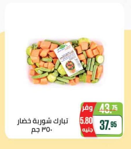 available at Seoudi Supermarket in Egypt - Cairo