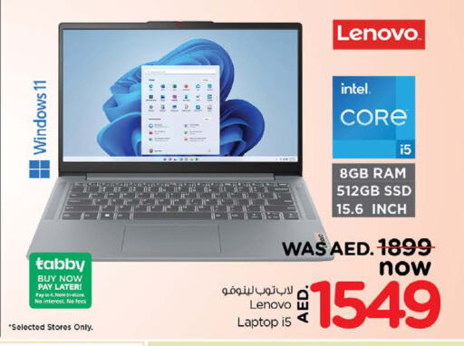 كمبيوتر ولابتوب in نستو هايبرماركت, UAE Offers - الإمارات العربية المتحدة لينوفو لابتوب available at نستو هايبرماركت in الإمارات العربية المتحدة , الامارات - ٱلْفُجَيْرَة