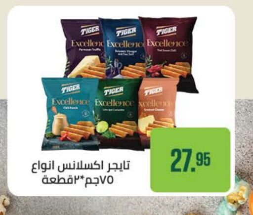available at Seoudi Supermarket in Egypt - Cairo