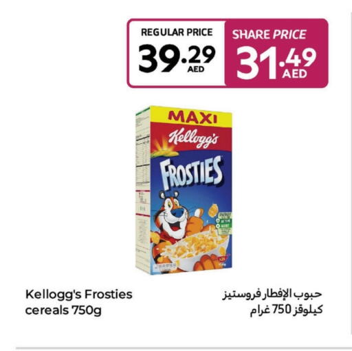الحبوب والقطع in كارفور, UAE Offers - الإمارات العربية المتحدة ماجي رقائق الذرة available at كارفور in الإمارات العربية المتحدة , الامارات - الشارقة / عجمان
