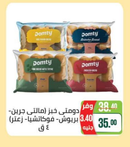 available at Seoudi Supermarket in Egypt - Cairo