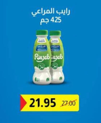 حليب و لبن in بيت الجملة, Egypt Offers - Egypt المراعي حليب آخر available at بيت الجملة in Egypt - القاهرة