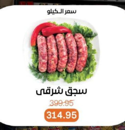 available at Beit El Gomla in Egypt - Cairo
