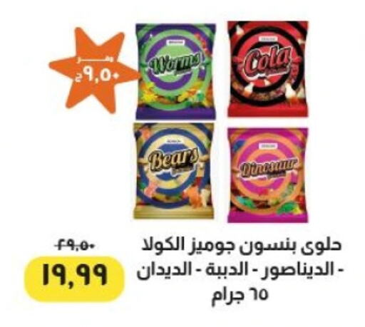 available at Kheir Zaman  in Egypt - Cairo