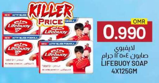 LIFEBOUY available at KM Trading  in Oman - Muscat