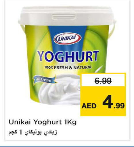 Yogurt & Labneh in Last Chance , UAE Offers - United Arab Emirates UNIKAI Yoghurt available at Last Chance in UAE - Fujairah
