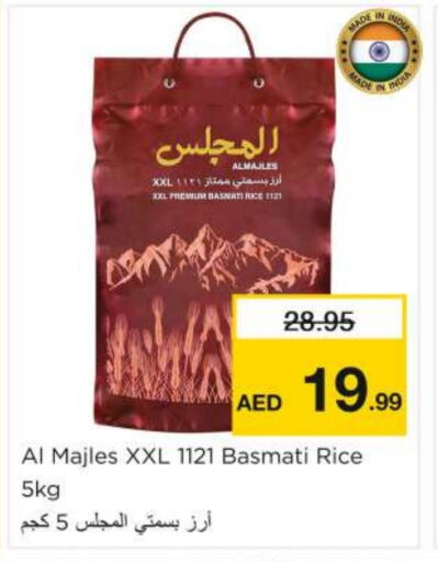 أرز بسمتي / برياني available at نستو هايبرماركت in الإمارات العربية المتحدة , الامارات - ٱلْفُجَيْرَة‎
