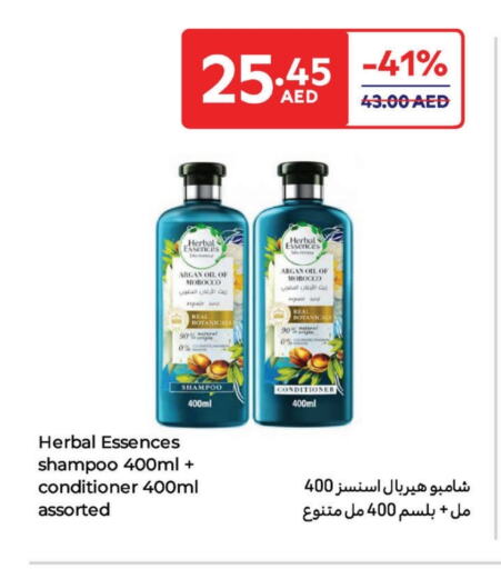 هيربال إسينسز شامبو / بلسم available at كارفور in الإمارات العربية المتحدة , الامارات - الشارقة / عجمان