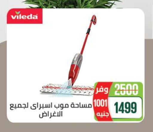 مساعد التنظيف available at سعودي سوبرماركت in Egypt - القاهرة