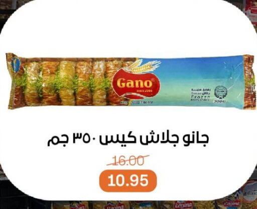 الأطعمة المجمدة in بيت الجملة, Egypt Offers - Egypt available at بيت الجملة in Egypt - القاهرة