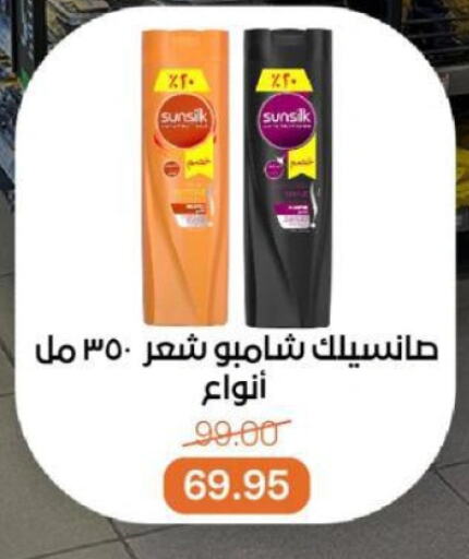 العناية بالشعر in بيت الجملة, Egypt Offers - Egypt صن سيلك شامبو / بلسم available at بيت الجملة in Egypt - القاهرة