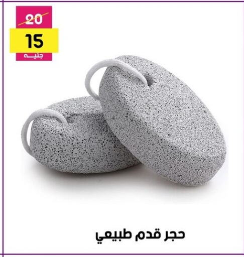 Bath & Body in Grab Elhawy, Egypt Offers - Egypt available at Grab Elhawy in Egypt - Cairo