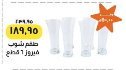 available at Kheir Zaman  in Egypt - Cairo