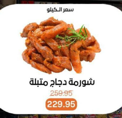 available at بيت الجملة in Egypt - القاهرة
