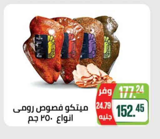 Meat - Fresh & Chilled in Seoudi Supermarket, Egypt Offers - Egypt available at Seoudi Supermarket in Egypt - Cairo