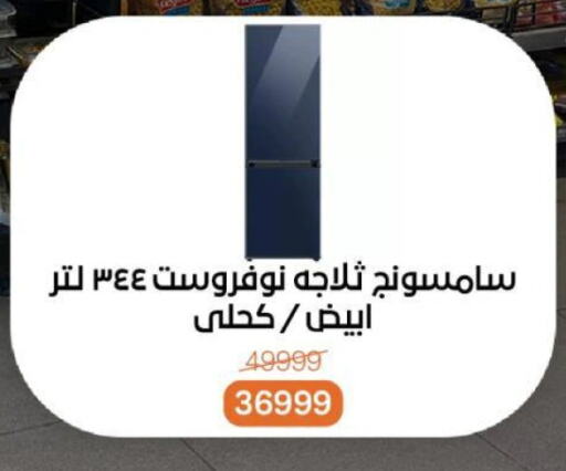 الأدوات المنزلية الكبيرة in بيت الجملة, Egypt Offers - Egypt سامسونج ثلاجة available at بيت الجملة in Egypt - القاهرة