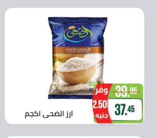 أرز كالروز available at سعودي سوبرماركت in Egypt - القاهرة