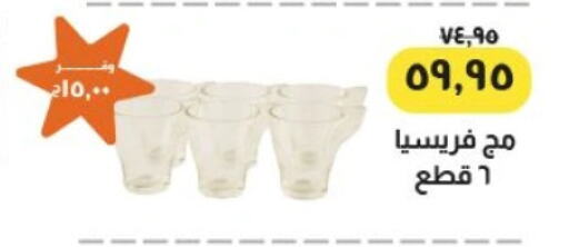 available at Kheir Zaman  in Egypt - Cairo