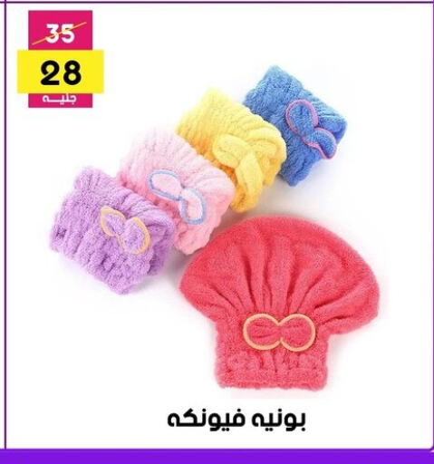 available at Grab Elhawy in Egypt - Cairo