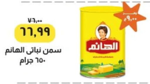 available at Kheir Zaman  in Egypt - Cairo