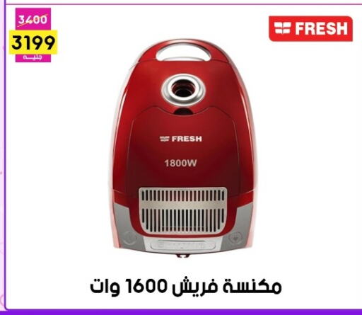 فريش مكنسة كهربائية available at جراب الحاوى in Egypt - القاهرة