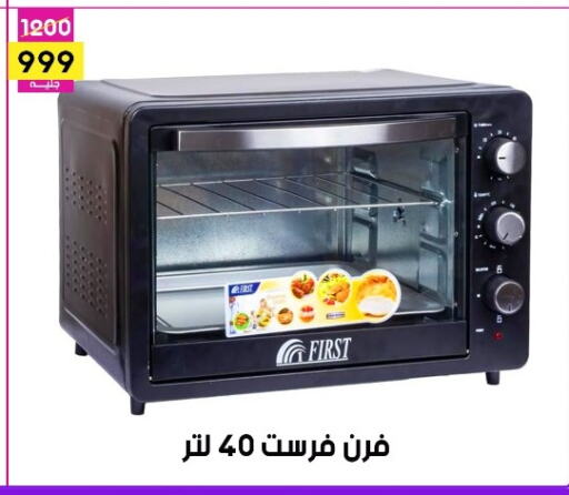 فرن الميكروويف available at جراب الحاوى in Egypt - القاهرة