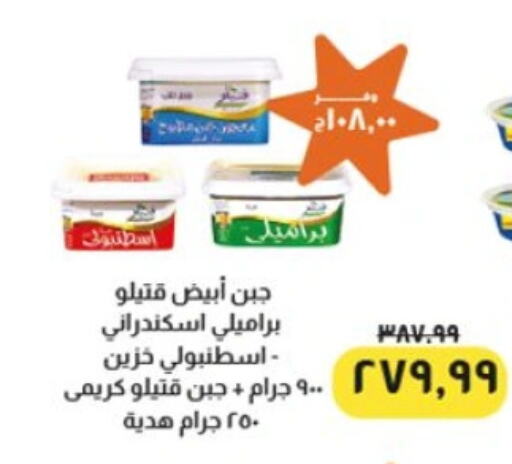 Cheese & Cream in Kheir Zaman , Egypt Offers - Egypt available at Kheir Zaman in Egypt - Cairo