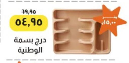 available at Kheir Zaman  in Egypt - Cairo