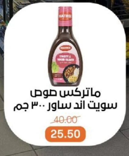 الصلصات والسبريد in بيت الجملة, Egypt Offers - Egypt available at بيت الجملة in Egypt - القاهرة