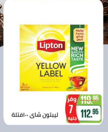 Tea & Coffee in Seoudi Supermarket, Egypt Offers - Egypt Lipton Tea Bags available at Seoudi Supermarket in Egypt - Cairo