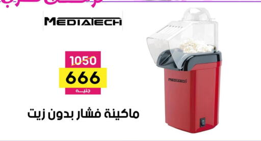 Kitchen Appliance in Grab Elhawy, Egypt Offers - Egypt available at Grab Elhawy in Egypt - Cairo
