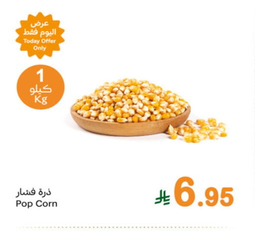 البقول، الفول والحبوب in أسواق عبد الله العثيم, المملكة العربية السعودية Offers - المملكة العربية السعودية available at أسواق عبد الله العثيم in مملكة العربية السعودية, السعودية, سعودية - الباحة