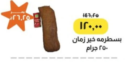 available at Kheir Zaman  in Egypt - Cairo