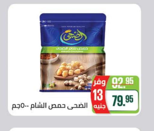 Canned & Packeted in Seoudi Supermarket, Egypt Offers - Egypt available at Seoudi Supermarket in Egypt - Cairo