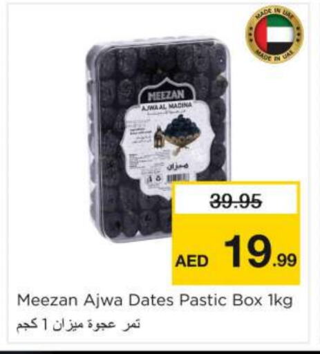 available at Nesto Hypermarket in UAE - Abu Dhabi