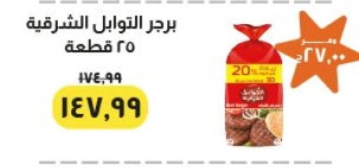 available at خير زمان in Egypt - القاهرة
