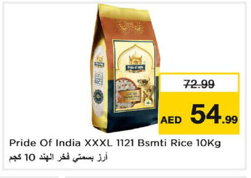 أرز بسمتي / برياني available at لاست تشانس in الإمارات العربية المتحدة , الامارات - ٱلْفُجَيْرَة‎