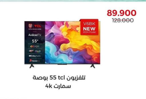 available at جمعية العديلة التعاونية in الكويت - محافظة الجهراء