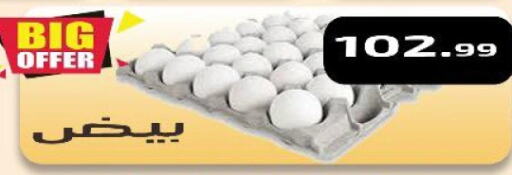 available at Ehab Prince in Egypt - Cairo