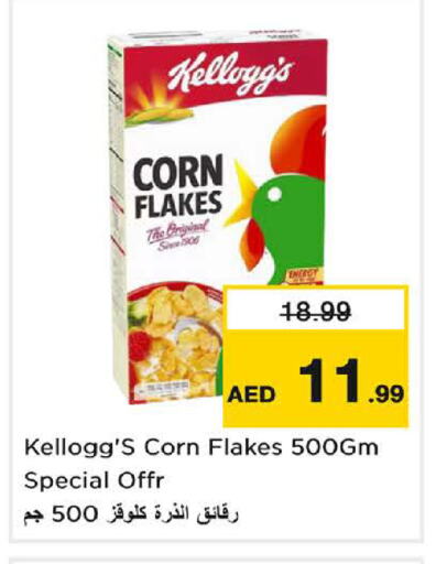 KELLOGGS Corn Flakes available at Last Chance  in UAE - Fujairah