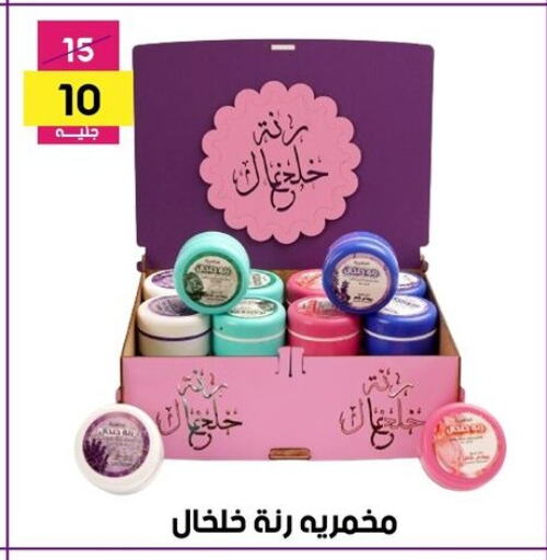 Skin & Face Care in Grab Elhawy, Egypt Offers - Egypt available at Grab Elhawy in Egypt - Cairo