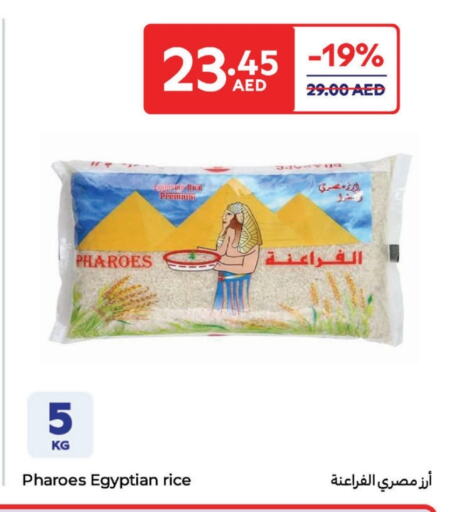 أرز كالروز available at كارفور in الإمارات العربية المتحدة , الامارات - ٱلْفُجَيْرَة‎