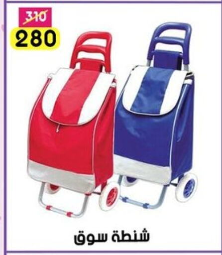 School & Stationary in Grab Elhawy, Egypt Offers - Egypt available at Grab Elhawy in Egypt - Cairo