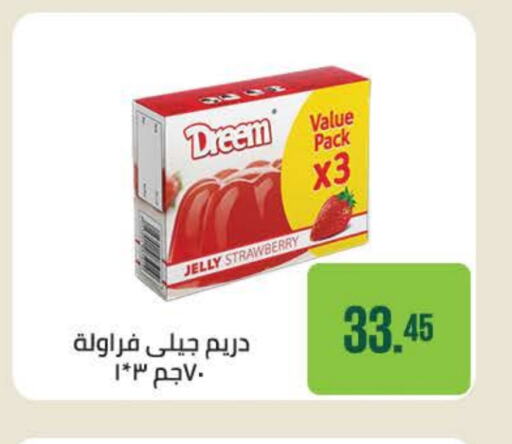 دريم جيلي available at سعودي سوبرماركت in Egypt - القاهرة