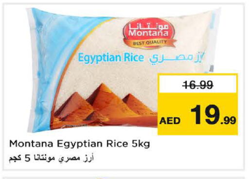 أرز كالروز available at لاست تشانس in الإمارات العربية المتحدة , الامارات - ٱلْفُجَيْرَة‎