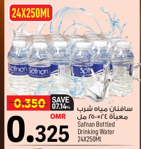 available at MARK & SAVE in Oman - Muscat