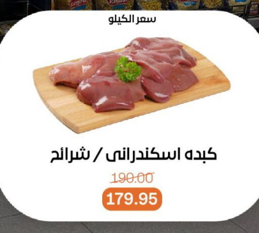 اللحوم الطازجة والمبردة in بيت الجملة, Egypt Offers - Egypt available at بيت الجملة in Egypt - القاهرة